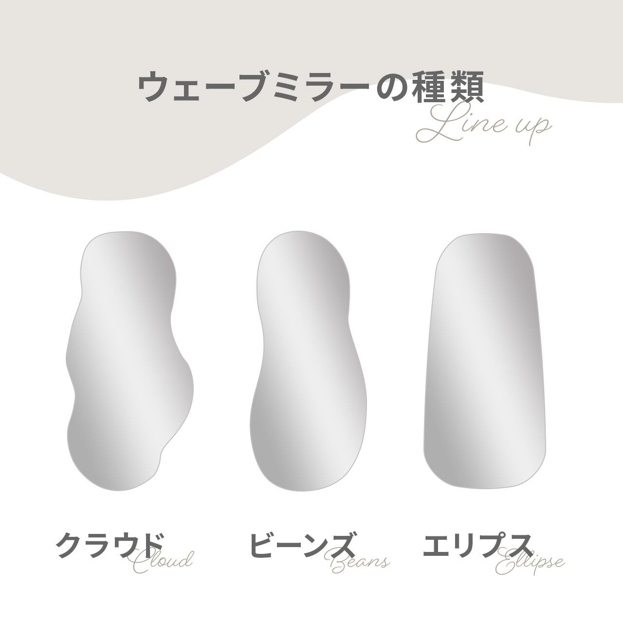 ウェーブミラー クラウド 雲形 ポンドミラー 58×117cm | コダマガラス