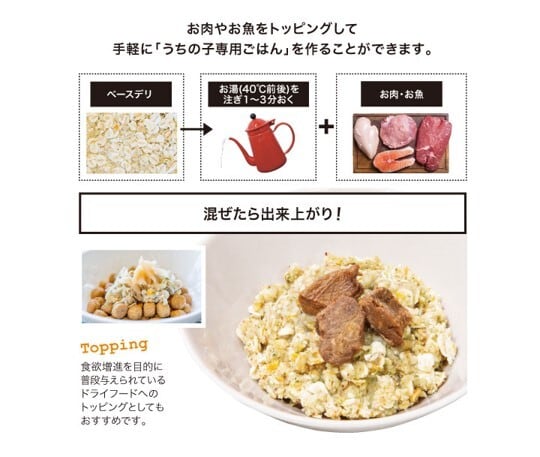 ベースデリ　だし×2 ペットフード 愛犬用 手づくりごはんベース BASE DELI DASHI
