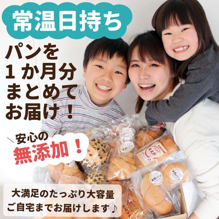 国産米粉の米太郎食パン キューブ型ミニサイズ2個セット】FANアワード