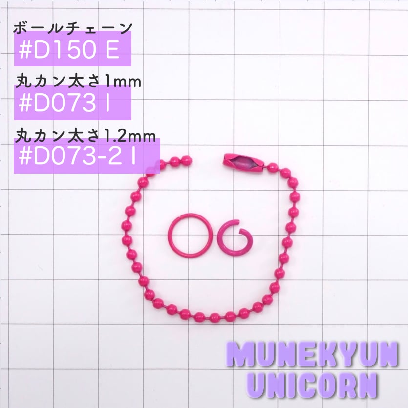 D073-2【10個セット】太さ1.2mm カラー丸カン単色10こセット 全14種
