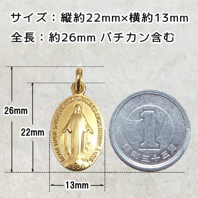 アトリエスピカ本店｜不思議のメダイ｜奇跡のメダイユ｜フランス教会正規品