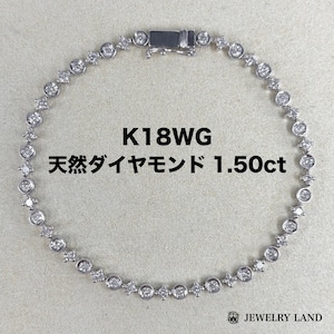 K18WG 天然ダイヤモンド 1.50ct テニスブレスレット