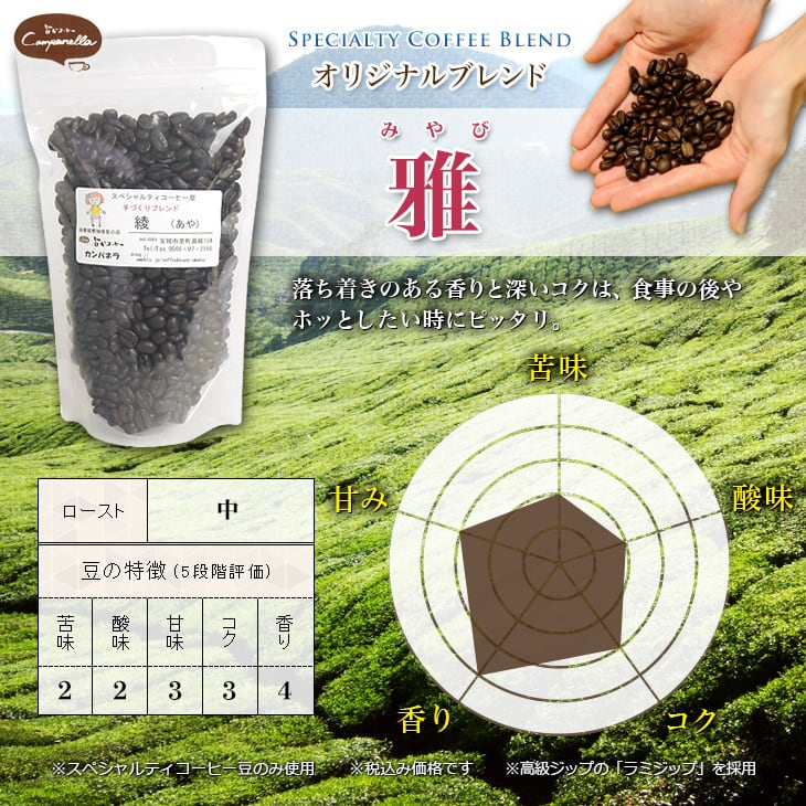 ペルー クナミア 有機JAS栽培豆 200g | 自家焙煎スペシャルティ豆取扱