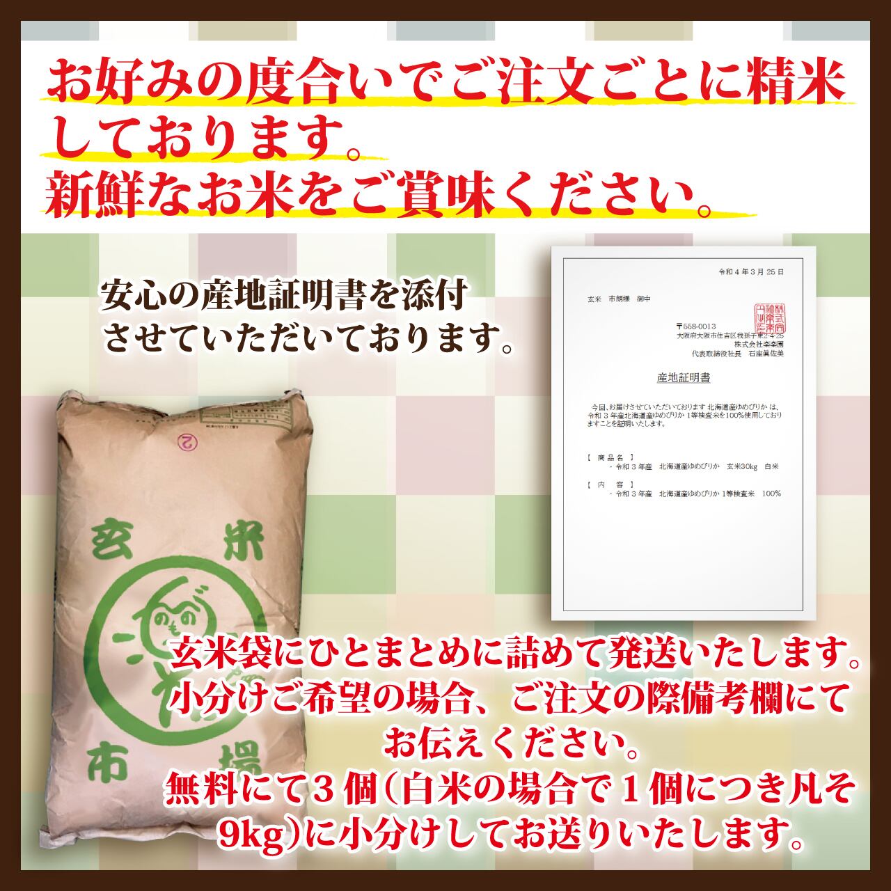 受付停止中】 令和7年度産 コシヒカリ100％ 玄米30kg