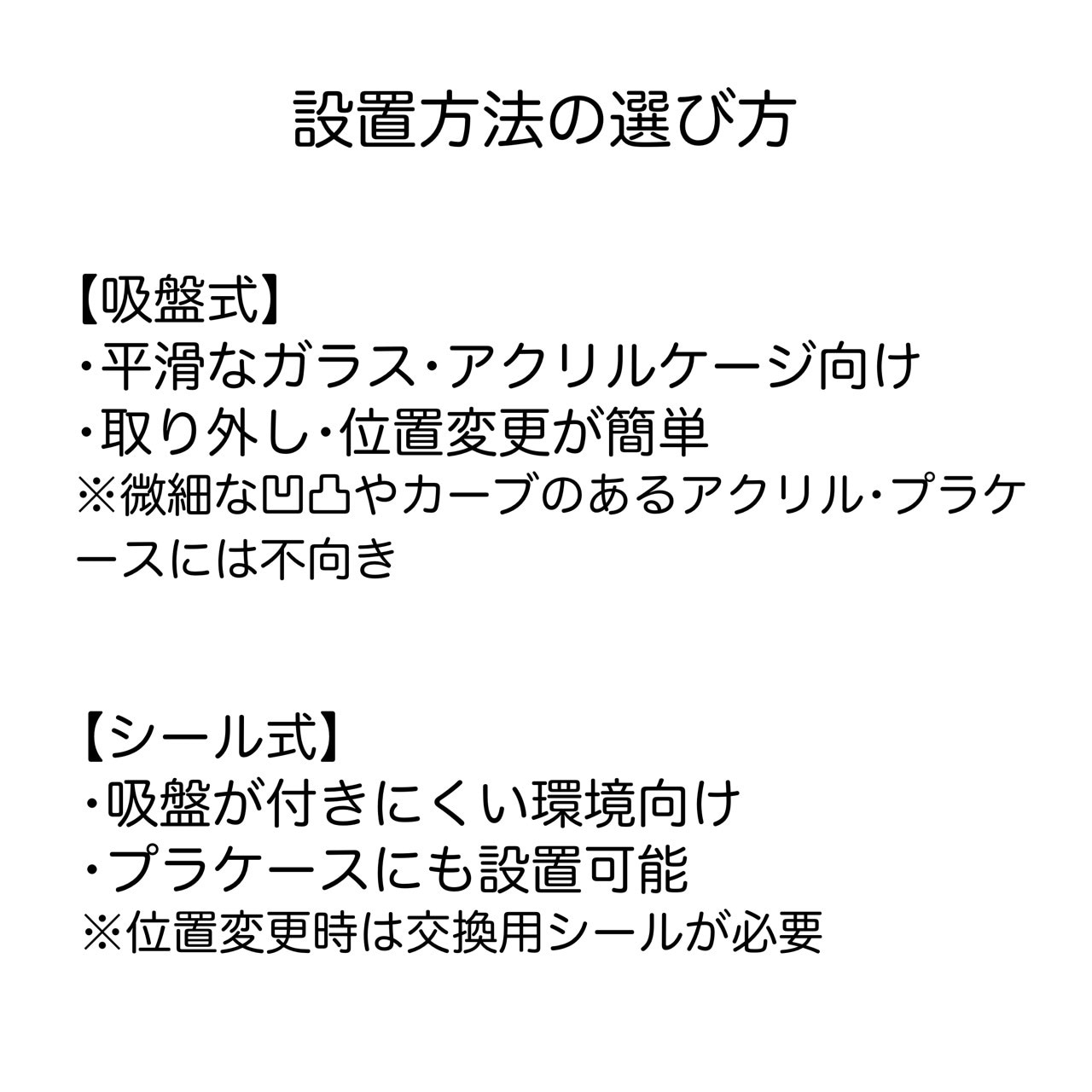 【壁面設置タイプ】爬虫類用給水器｜きれいな飲み水を常設