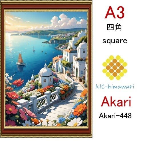 【国内製造】A3サイズ  四角ビーズ【akari-448】ダイヤモンドアート