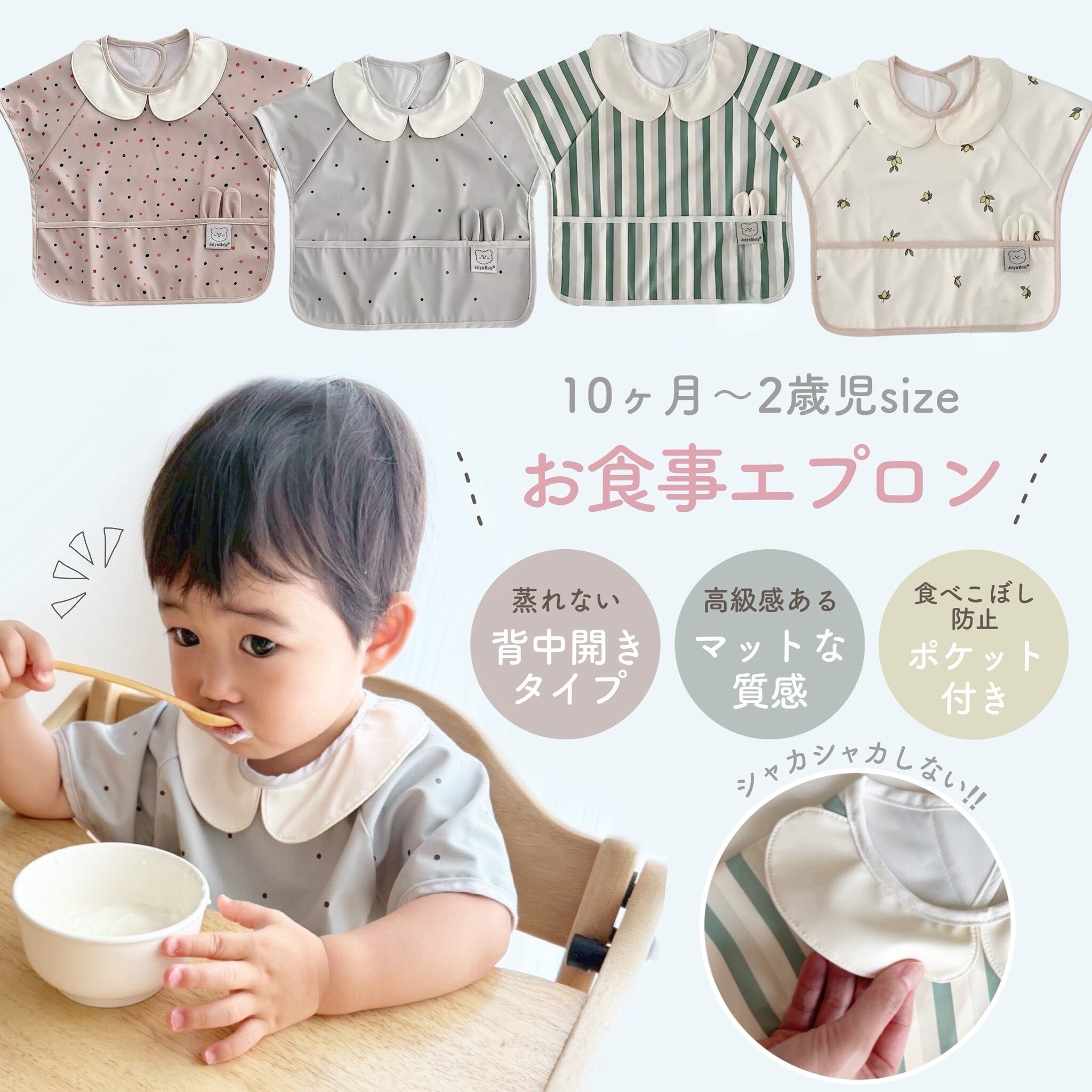 【即納】お食事エプロン