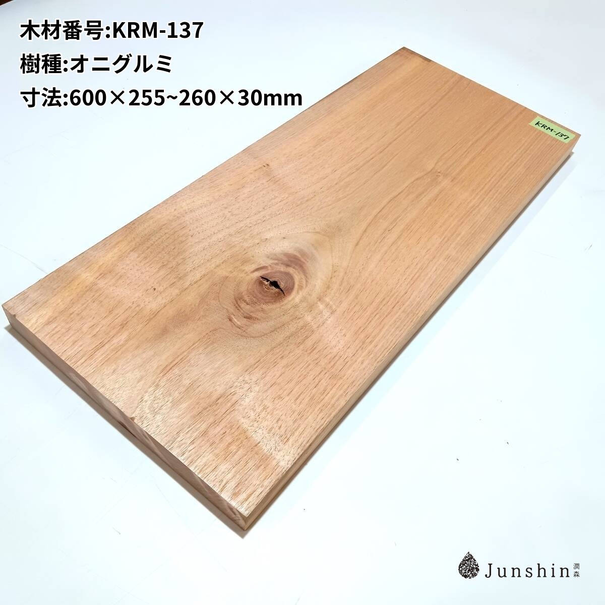 KRM-137