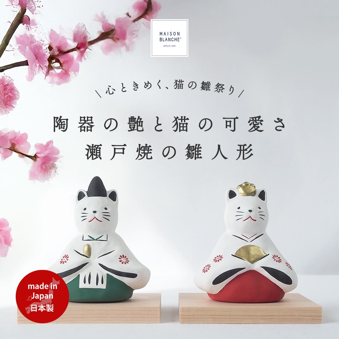 みけねこお雛様三段飾り(ぼんぼり白) 楽天市場】昭峰作 白磁器製 雛人形 手提げ盆のり招き猫内裏雛飾り 猫の