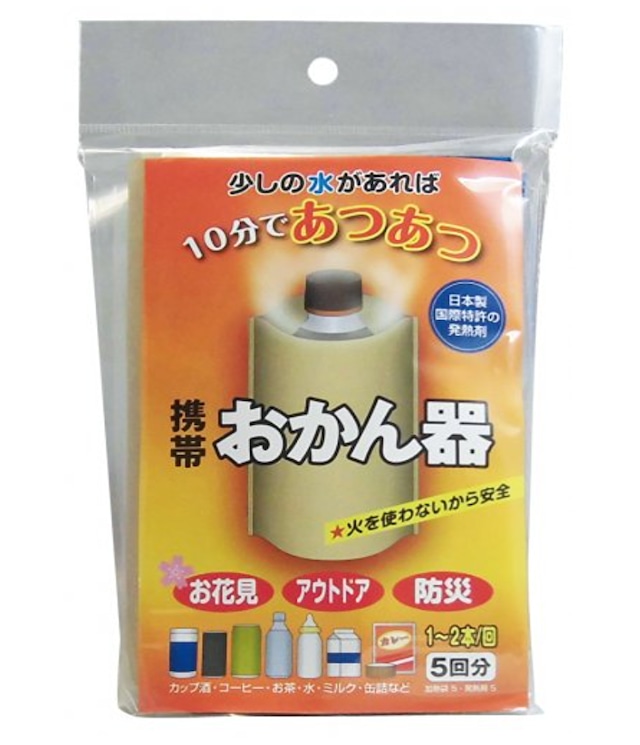 少しの水があれば飲み物を熱々に！　携帯おかん器　5回分×3セット