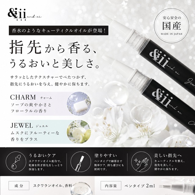 perfume oil ペンタイプ
