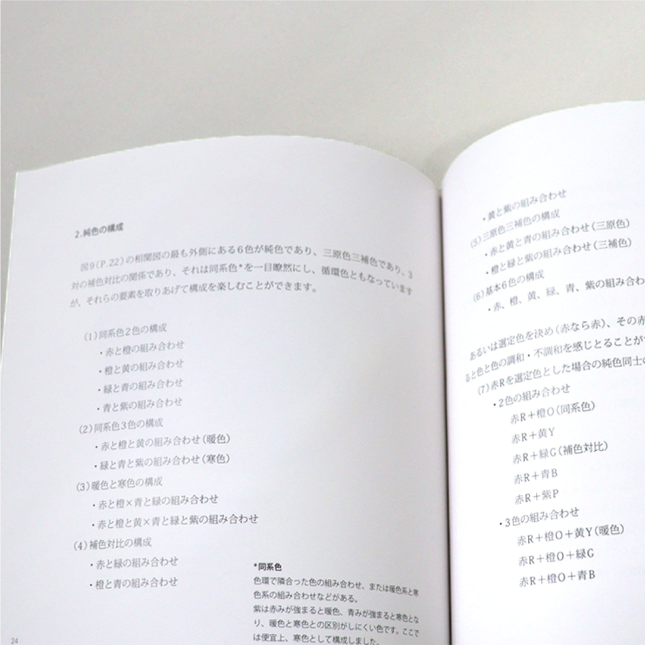 カラーモザイク帖 色いろな色 | 童具館｜オンラインショップ