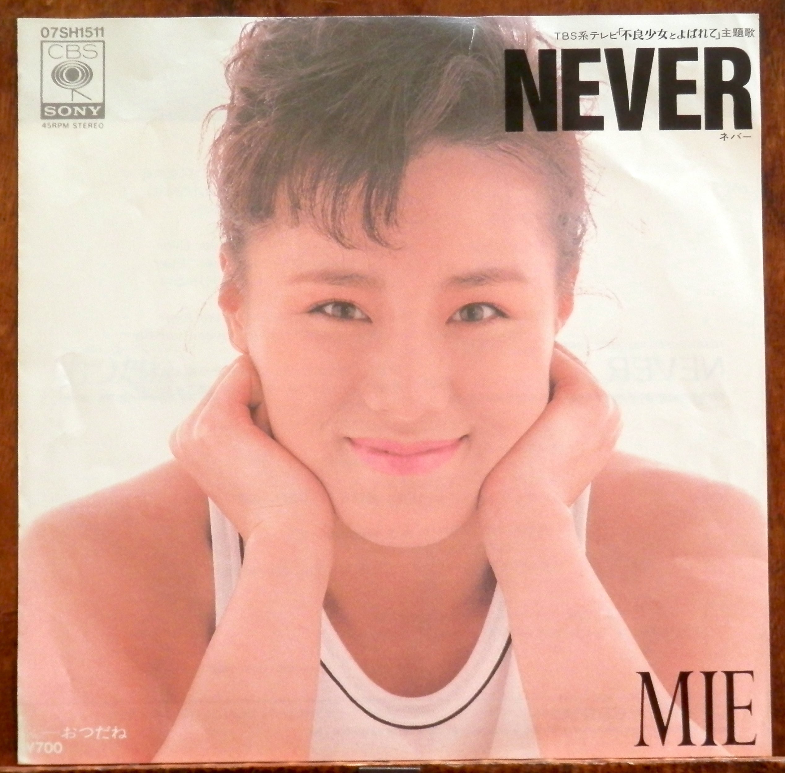 MIE／NEVER 84【EP】MIE - NEVER | 音盤窟レコード