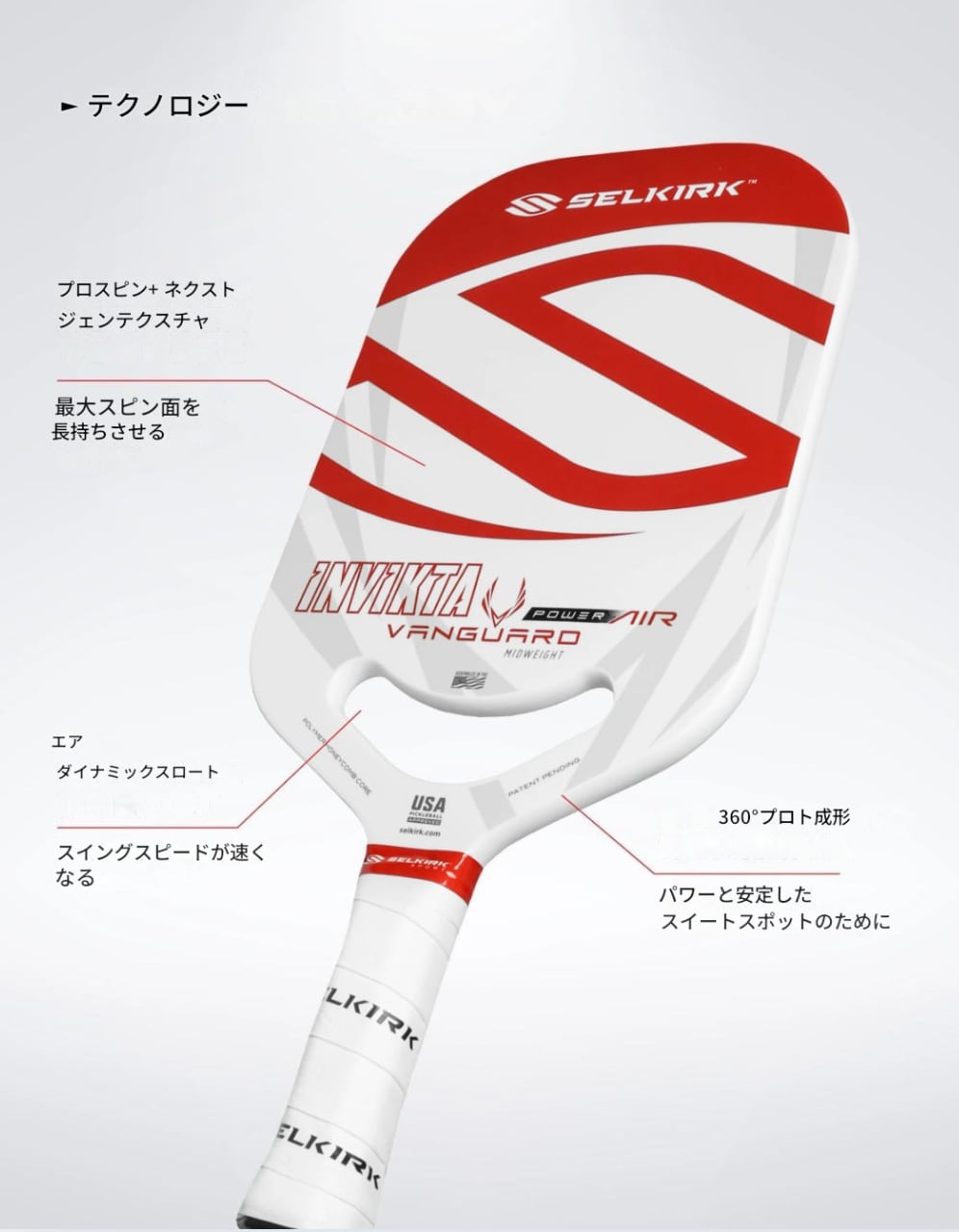Selkirk Vanguard Power Air Invikta Prestg ピックルボール Selkirk Vanguard Power Air Invikta Prestg ピックルボール
