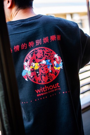 中華娯楽團 T-shirt／Black