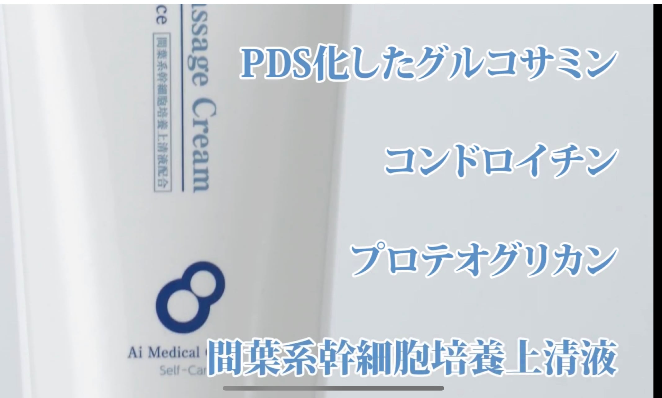 ➃ヒアルロン酸注射クリーム nanoPDSアイロニングクリーム | Plus1select