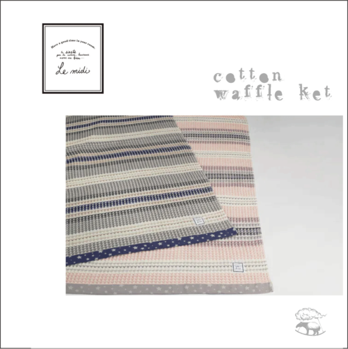 『Le midi』ワッフルガーゼケット　nishikawa