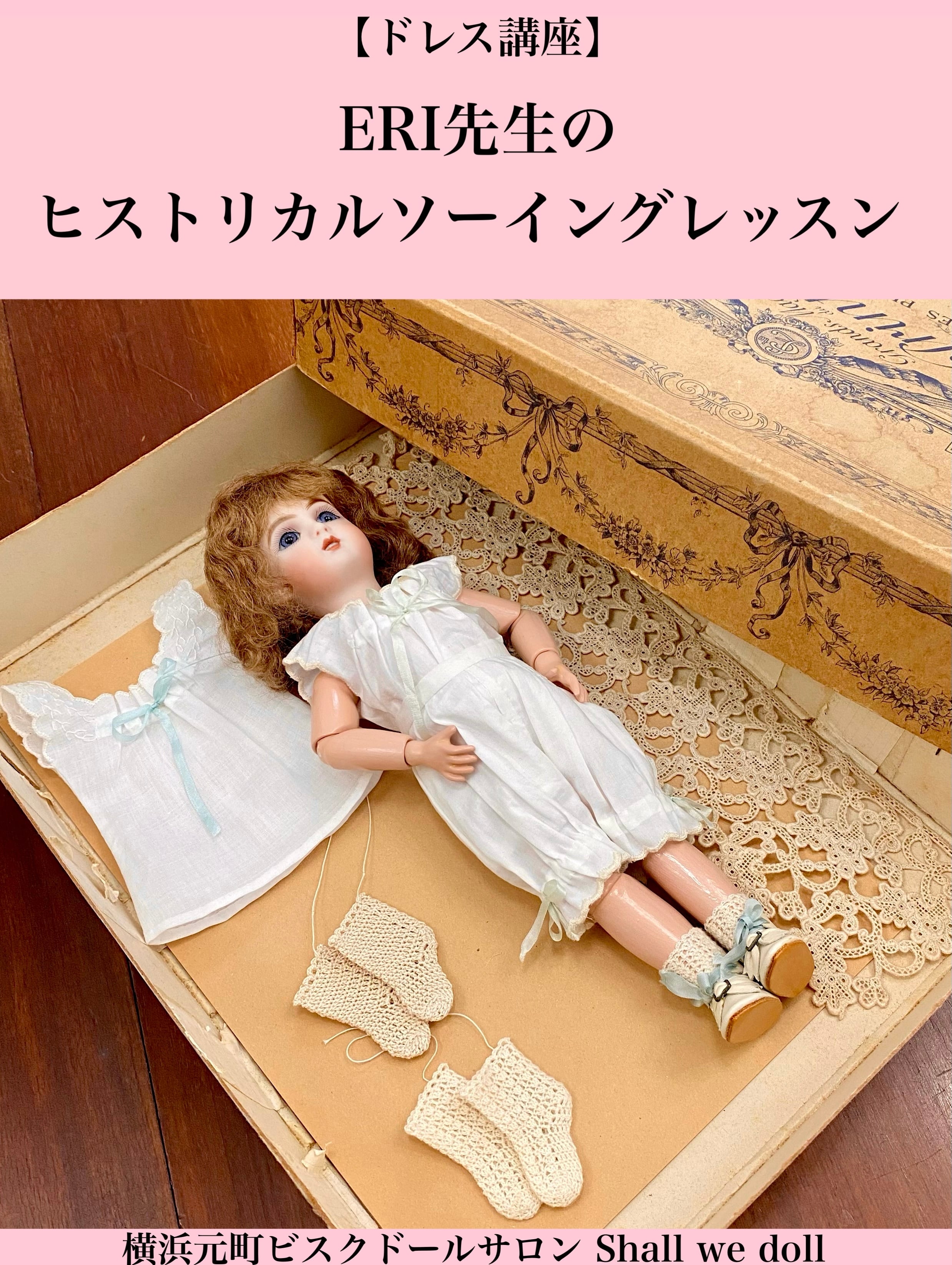 Shall we doll ONLINE SHOP