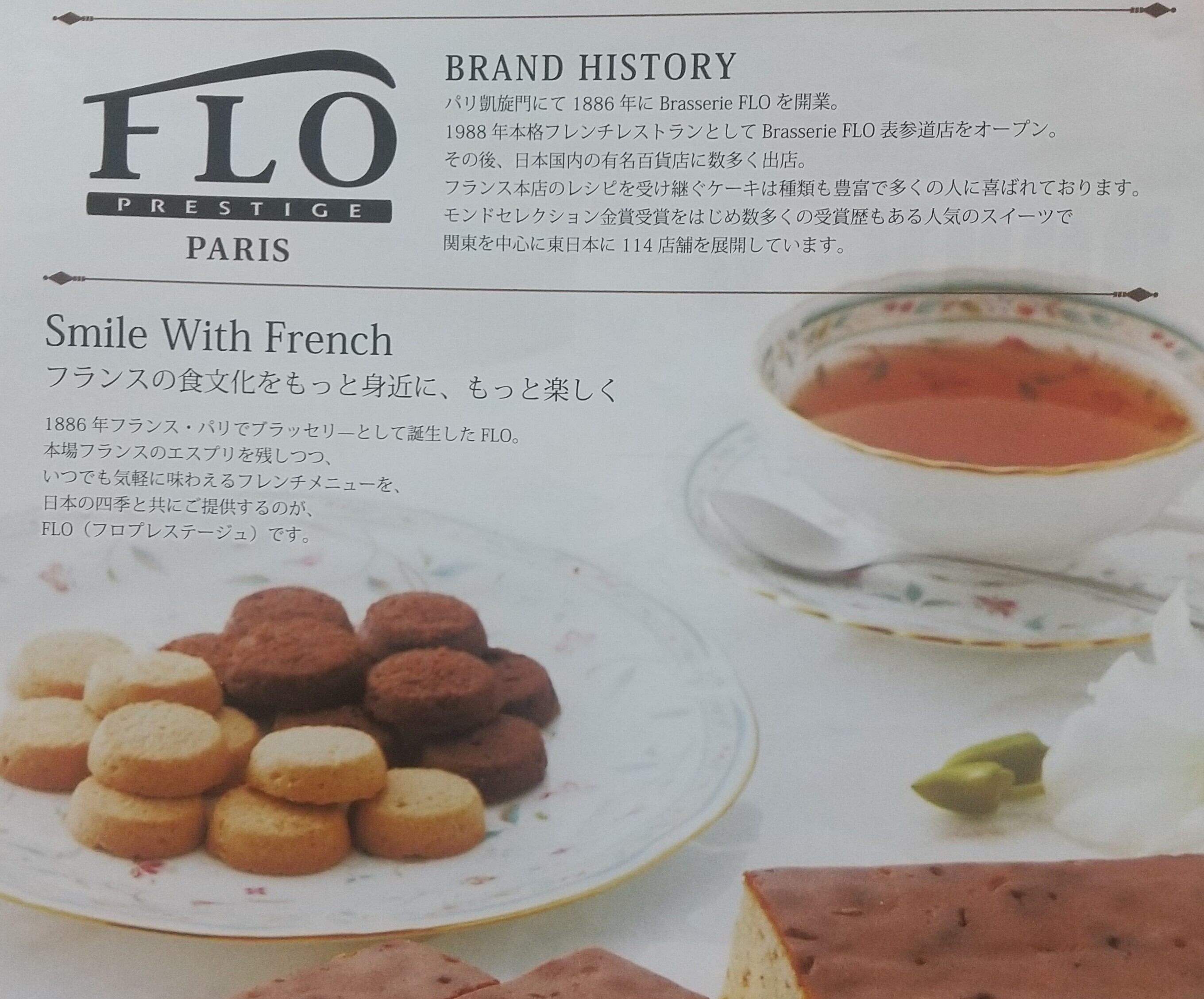 市場 ギフト Flo フルーツケーキアソートセット プロステージュ