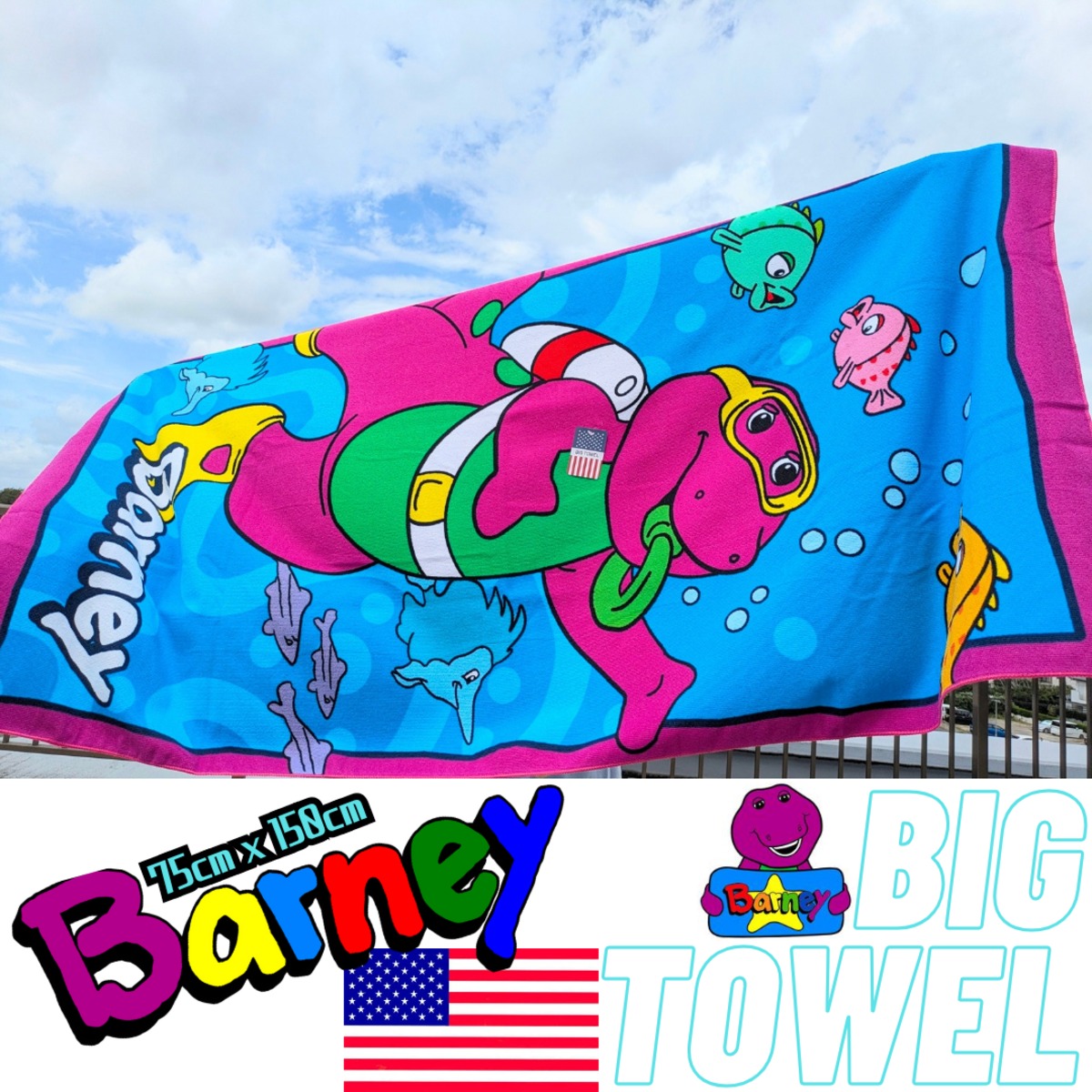 Barney & Friends（ バーニー&フレンズ ） 】 BIG TOWEL / ビーチ