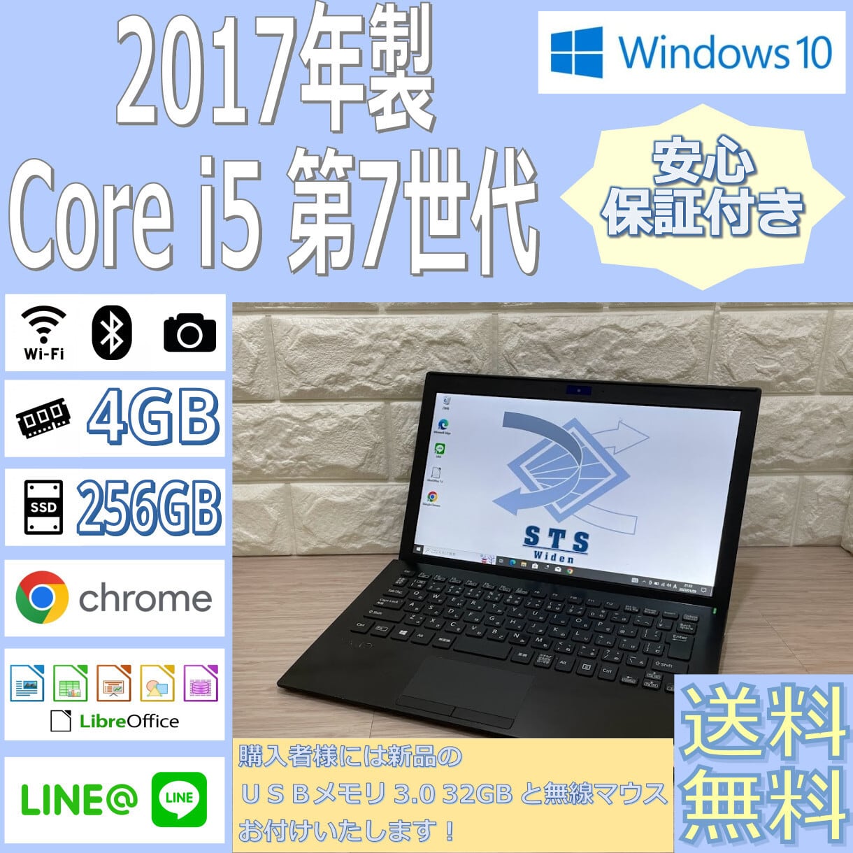 【正規Office付き‼】バイオ　VAIO　VJPF11C12N　ノートパソコン