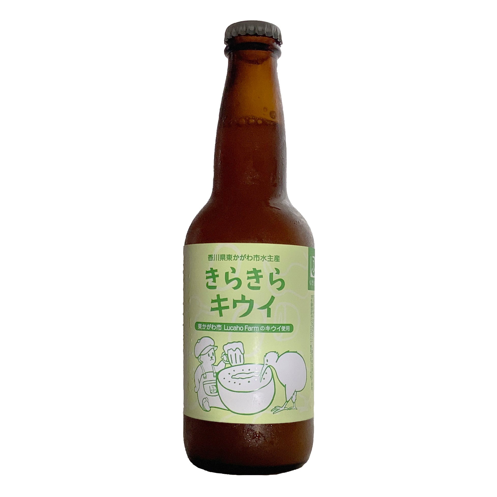 きらきらキウイ（フルーツエール）【限定醸造】 | 福繁食品麦酒醸造部
