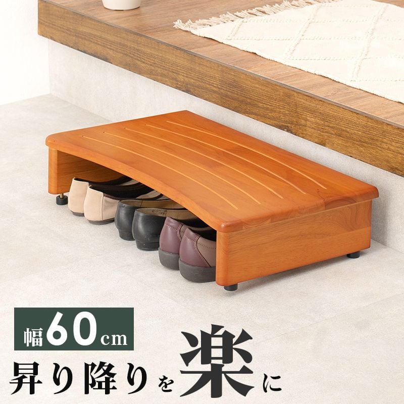 玄関踏み台 VH-7932-60 幅60×奥行35×高さ13.5cm