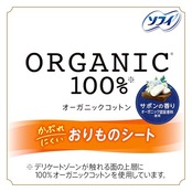 ソフィ Sofy おりものシート オーガニックコットン サボンの香り 14cm 208コ(52コ入×4)(パンティーライナー おりものシート)