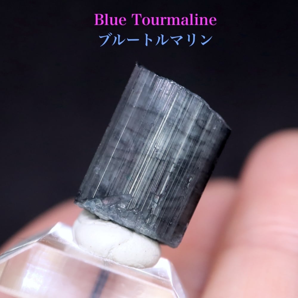ブルー トルマリン 結晶 電気石 3.3g T633 鉱物 天然石 原石 ブルー トルマリン 結晶 電気石 3.3g T633 鉱物 天然石 原石