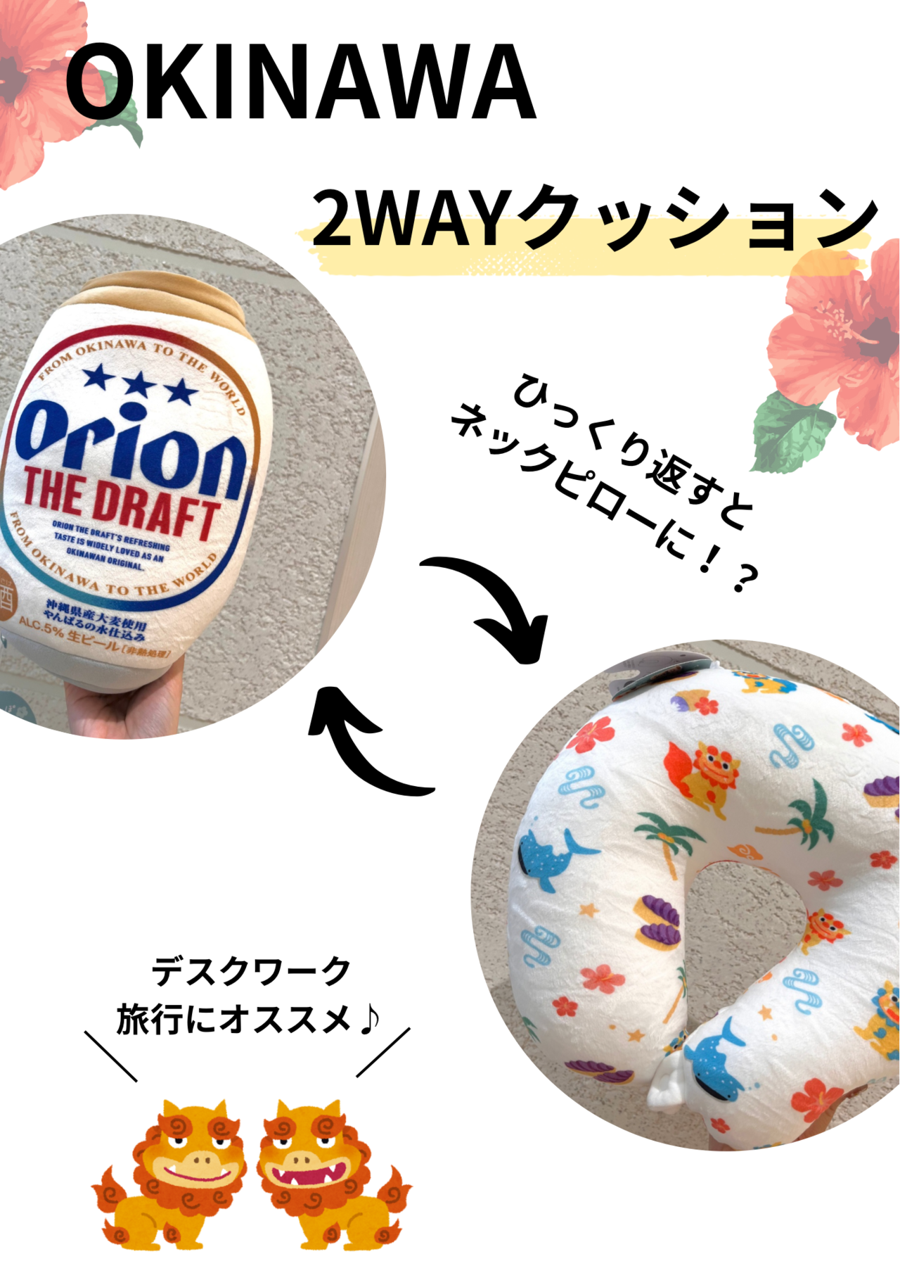 オリオンビール BIG クッション オリオンビール BIG クッション - メルカリ