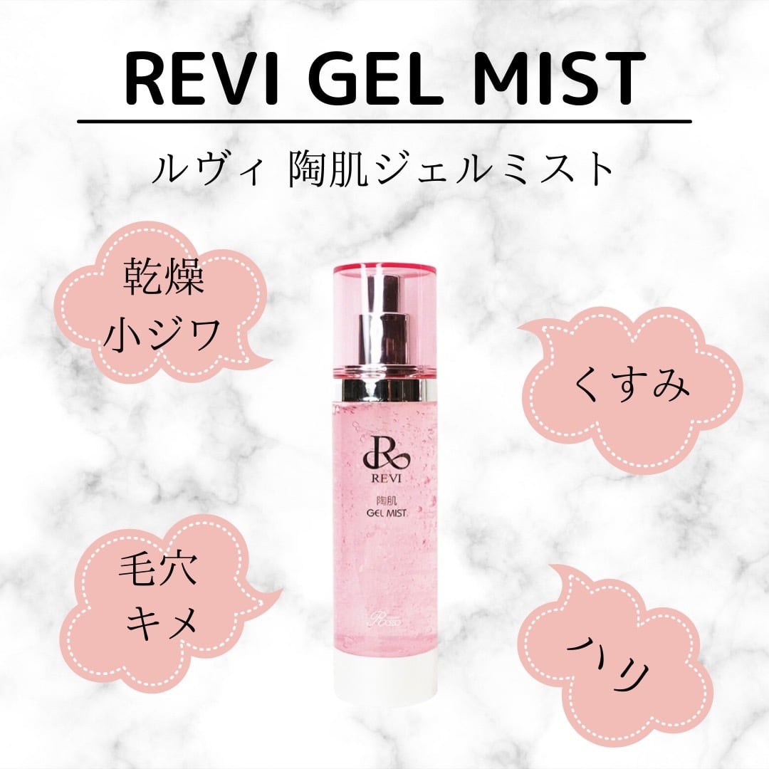 ♪ルヴィ CYリキッド revi シンエイク 内容量100ml 美容液 未使用品