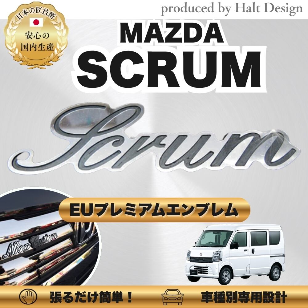 マツダ カーアクセサリー EUプレミアムエンブレム SCRUM スクラム