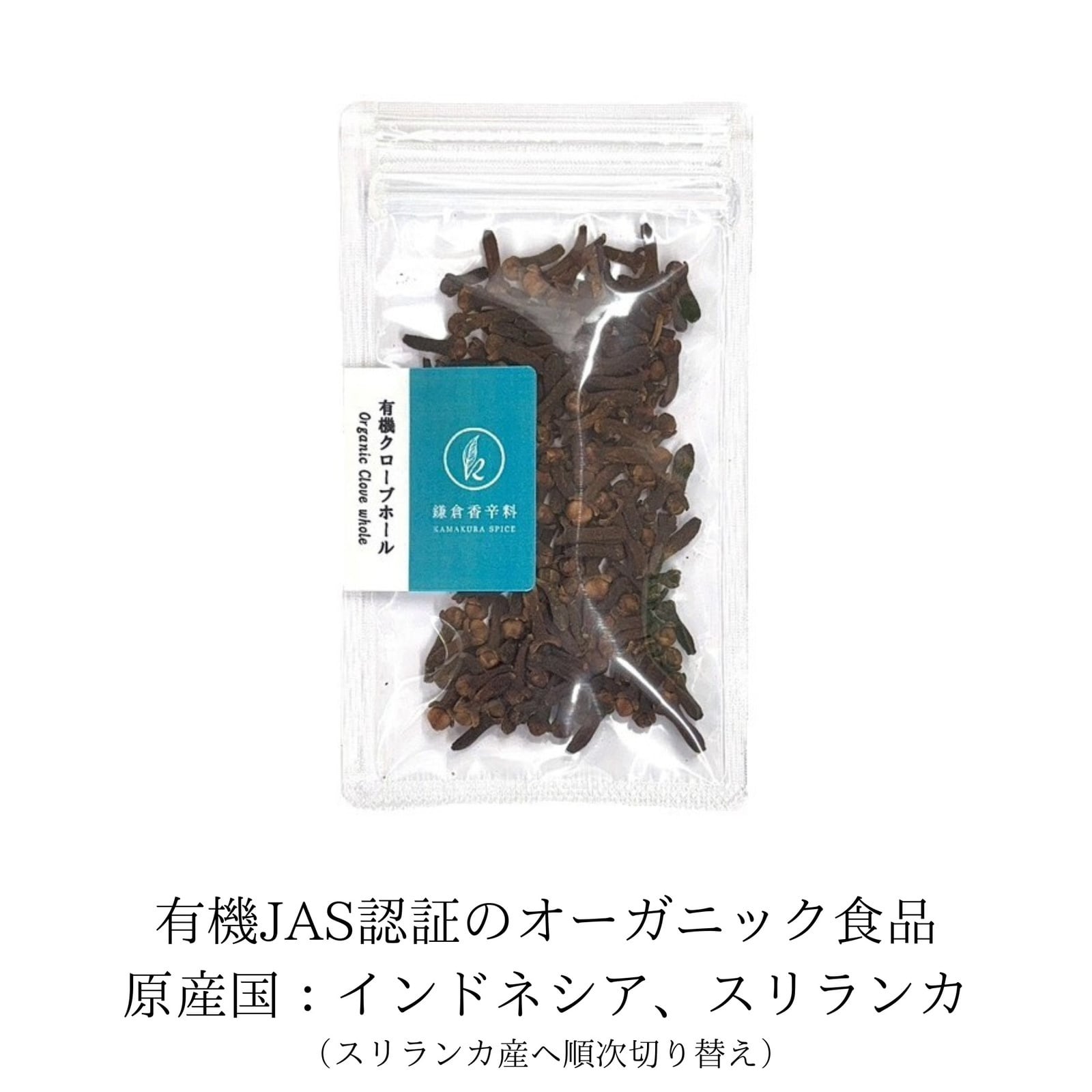 送料無料】 ホットワイン用スパイスセット ( オーガニック シナモン