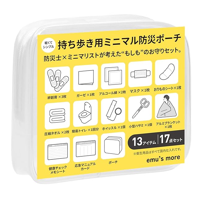 防災75Lコンテナキャリー28点セット 防災75Lコンテナキャリー28点セット | PAY ID