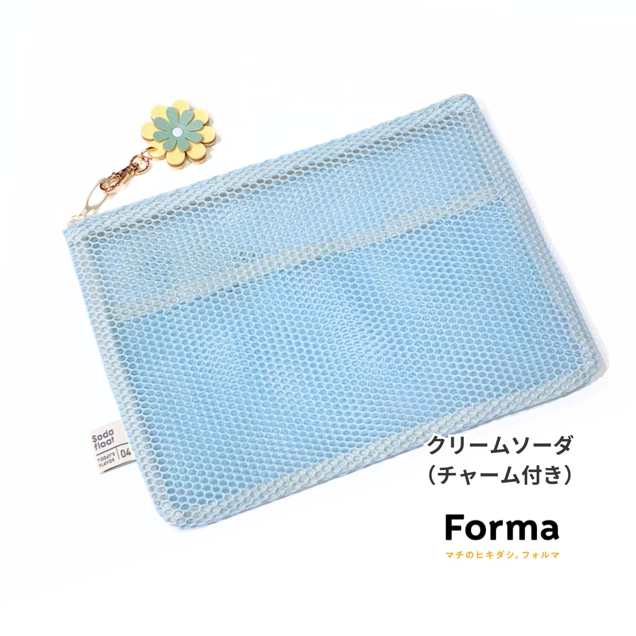 ﾒｯｼｭｺﾚｸｼｮﾝ ﾌﾗｯﾄﾎﾟｰﾁA5（ﾁｬｰﾑ付）／MSH-PO17 | Forma オンラインショップ