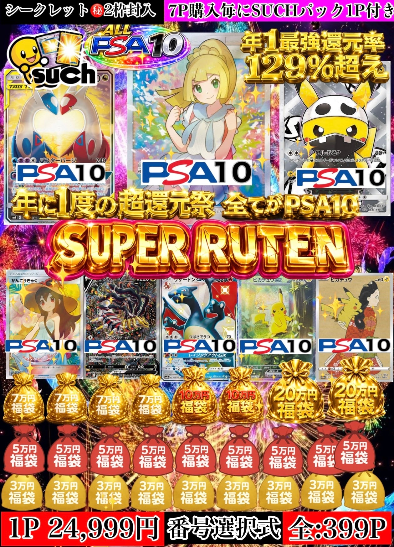 TCG SUCH(ポケカオリパ販売)