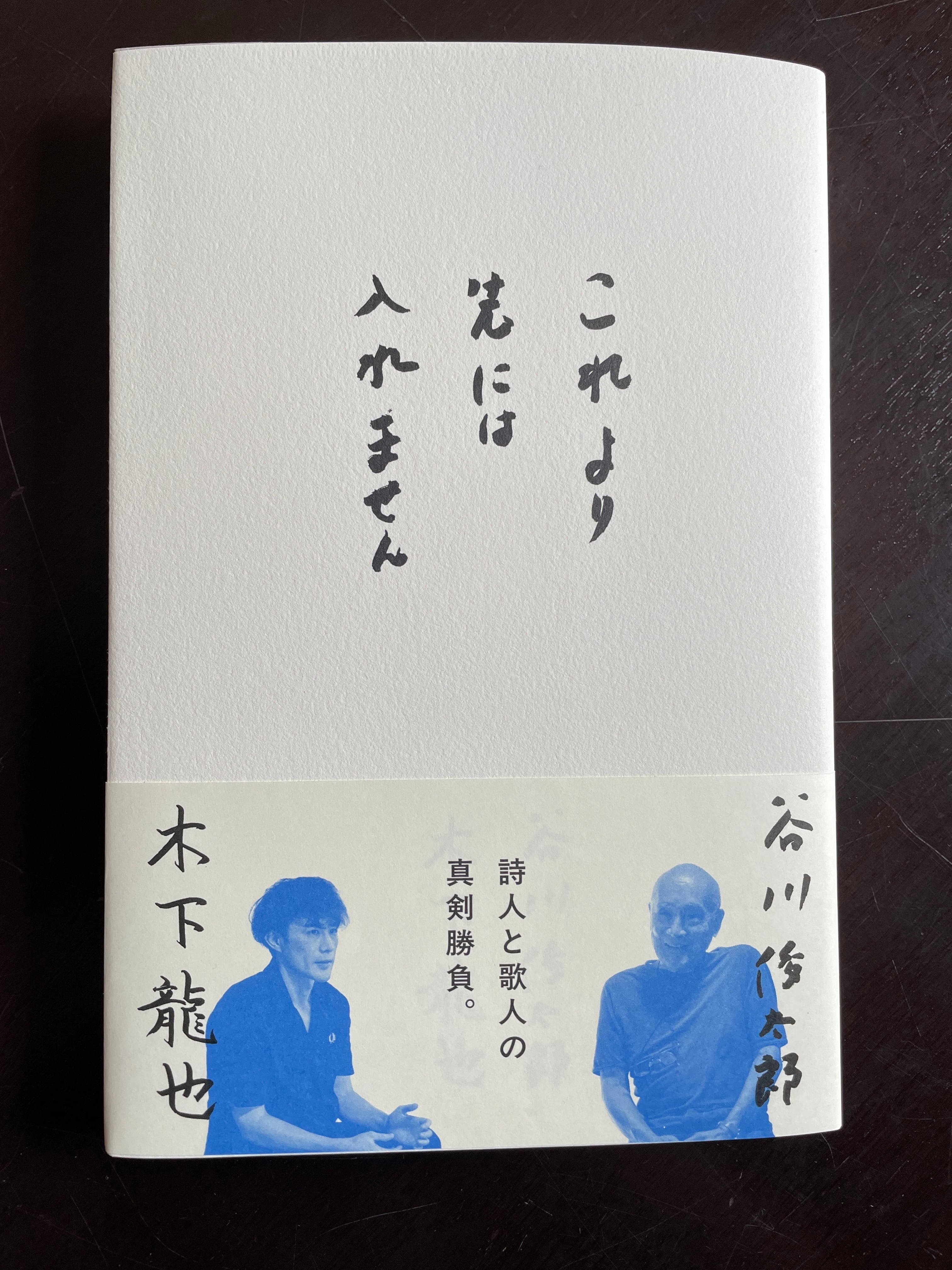 poegirl／ポエムカード 谷川俊太郎4種 | 俊カフェ ONLINE SHOP
