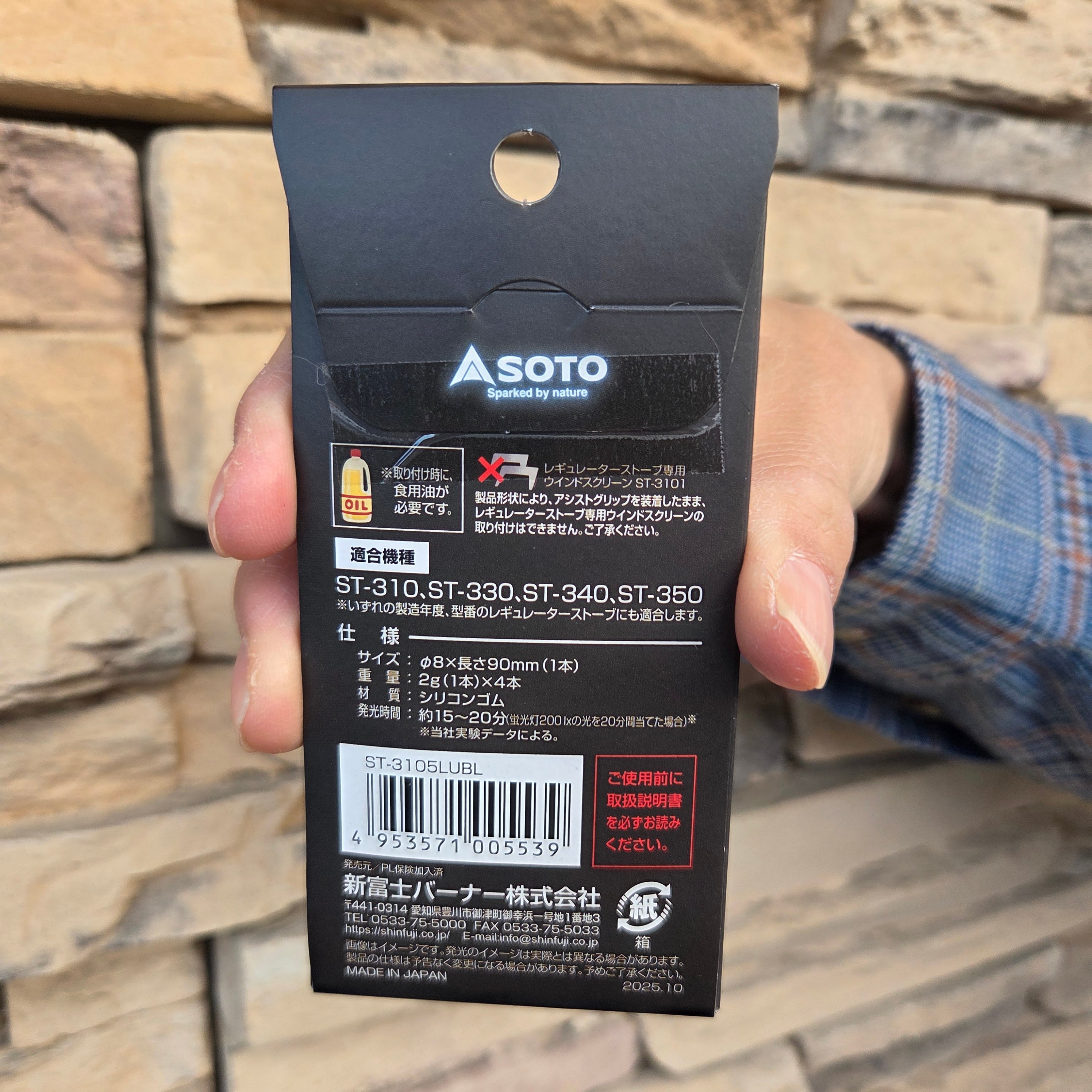 SOTO ソト】レギュレーターストーブ専用アシストグリップ ルミナス(ST