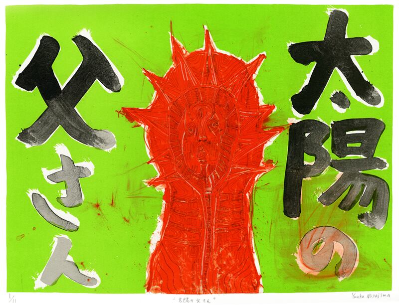 Taiyo - no - tousan  /  Yuuka Miyajima