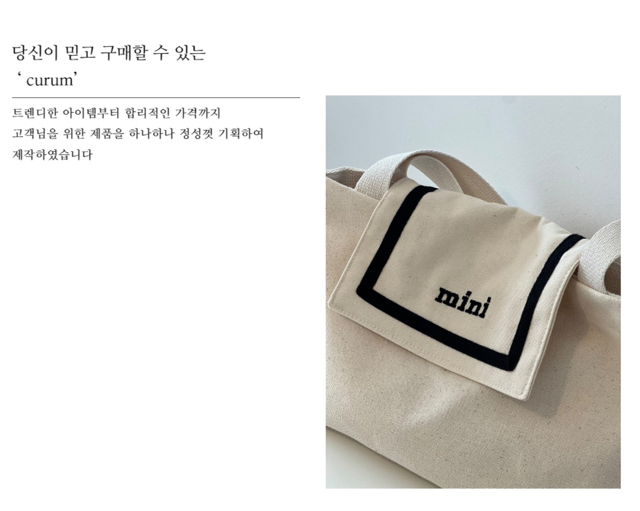 予約【curum】ミニセーラーエコバッグ　予約販売