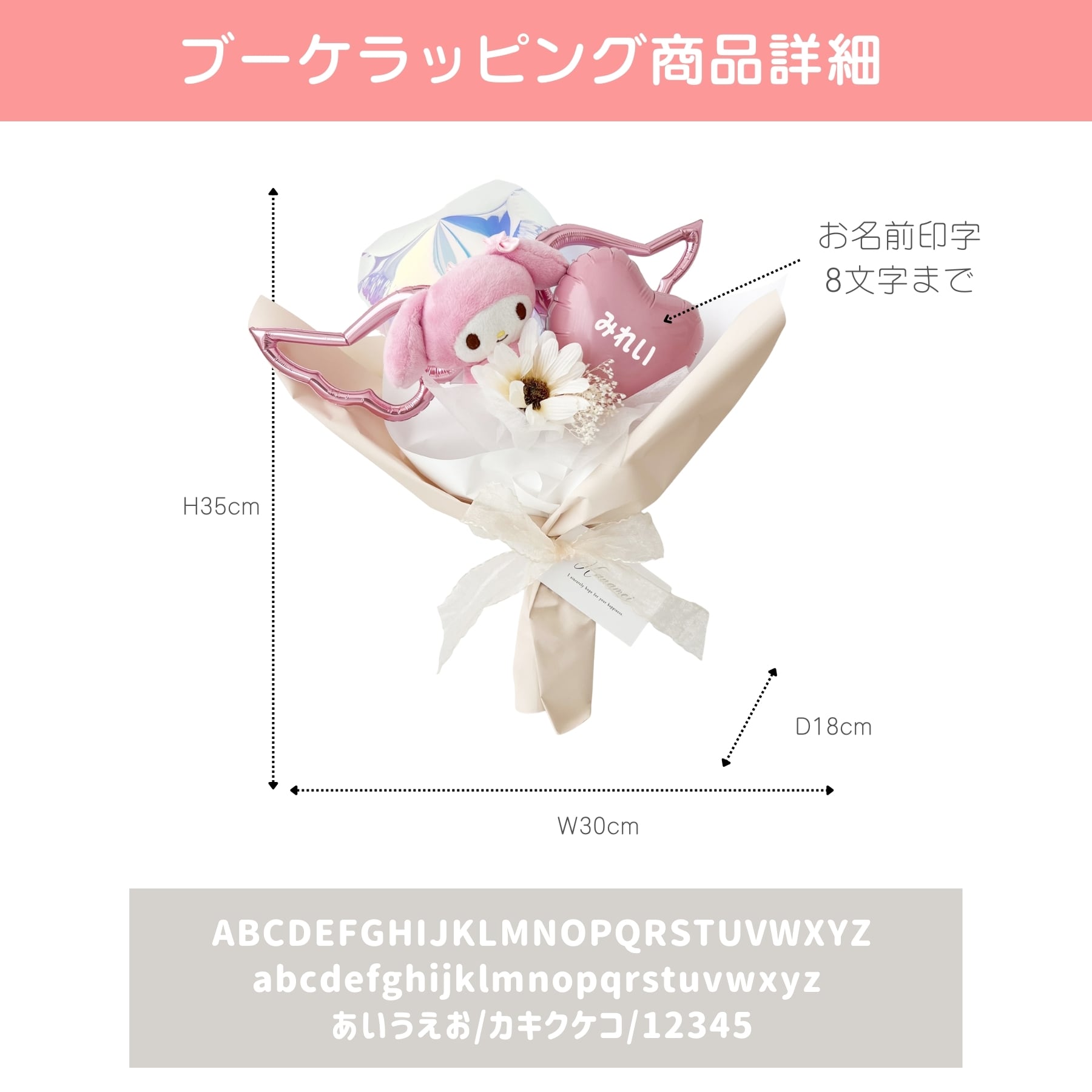 サンリオ キャラクターズ【選べる7種】キーホルダー単品／ブーケ