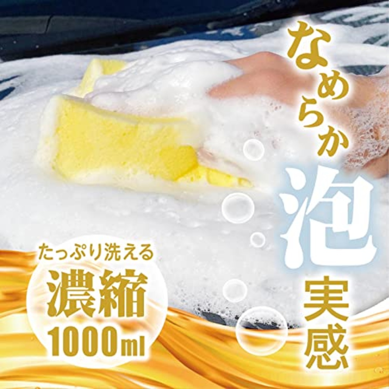 プロスタッフ(Prostaff) 洗車用品 カーシャンプー CCウォーターゴールドシャンプー 1L 濃縮タイプ ノーコンパウンド コーティング施工車対応 S200