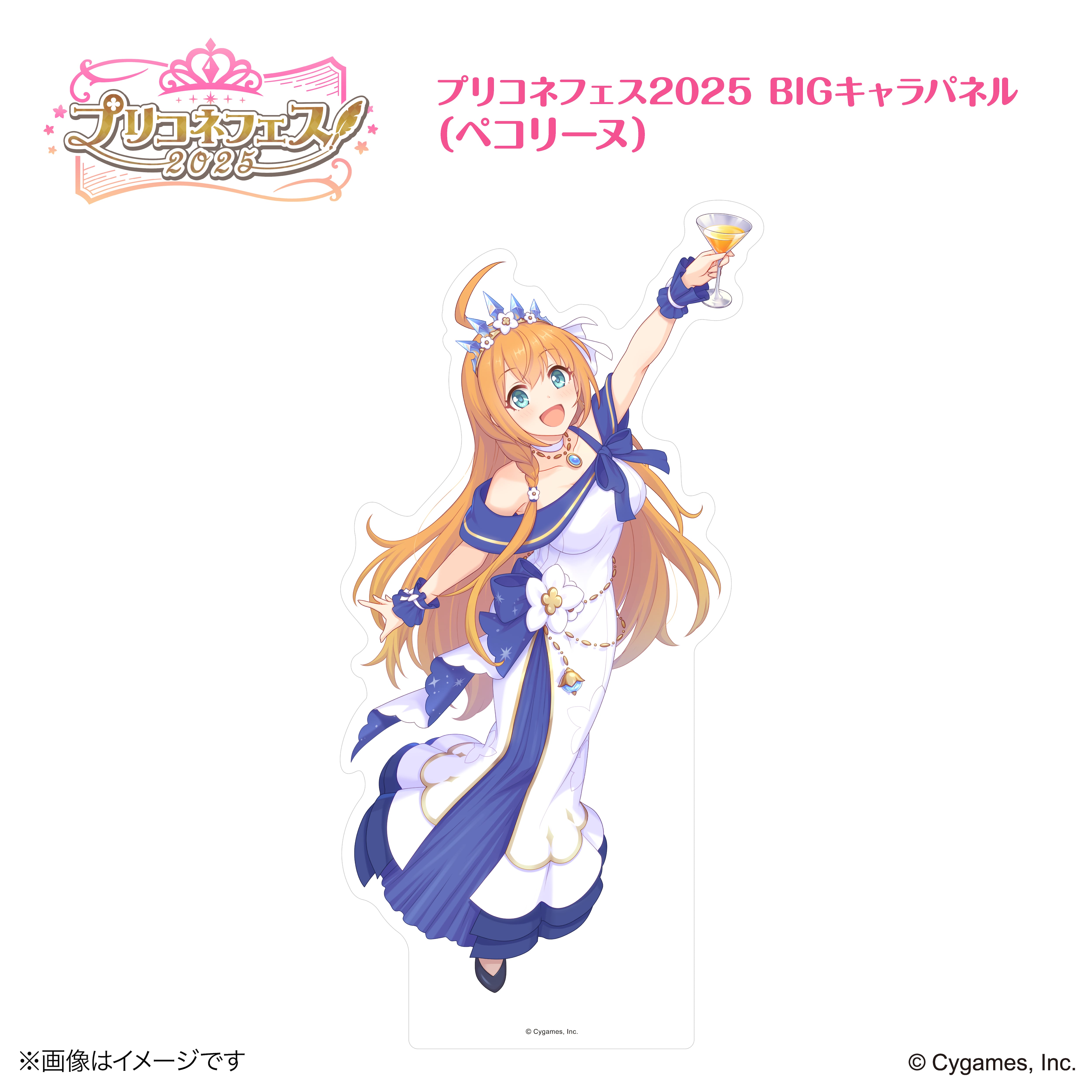 プリンセスコネクト！Re:Dive』 × 荻野屋 ORBcafe プリコネフェス2025