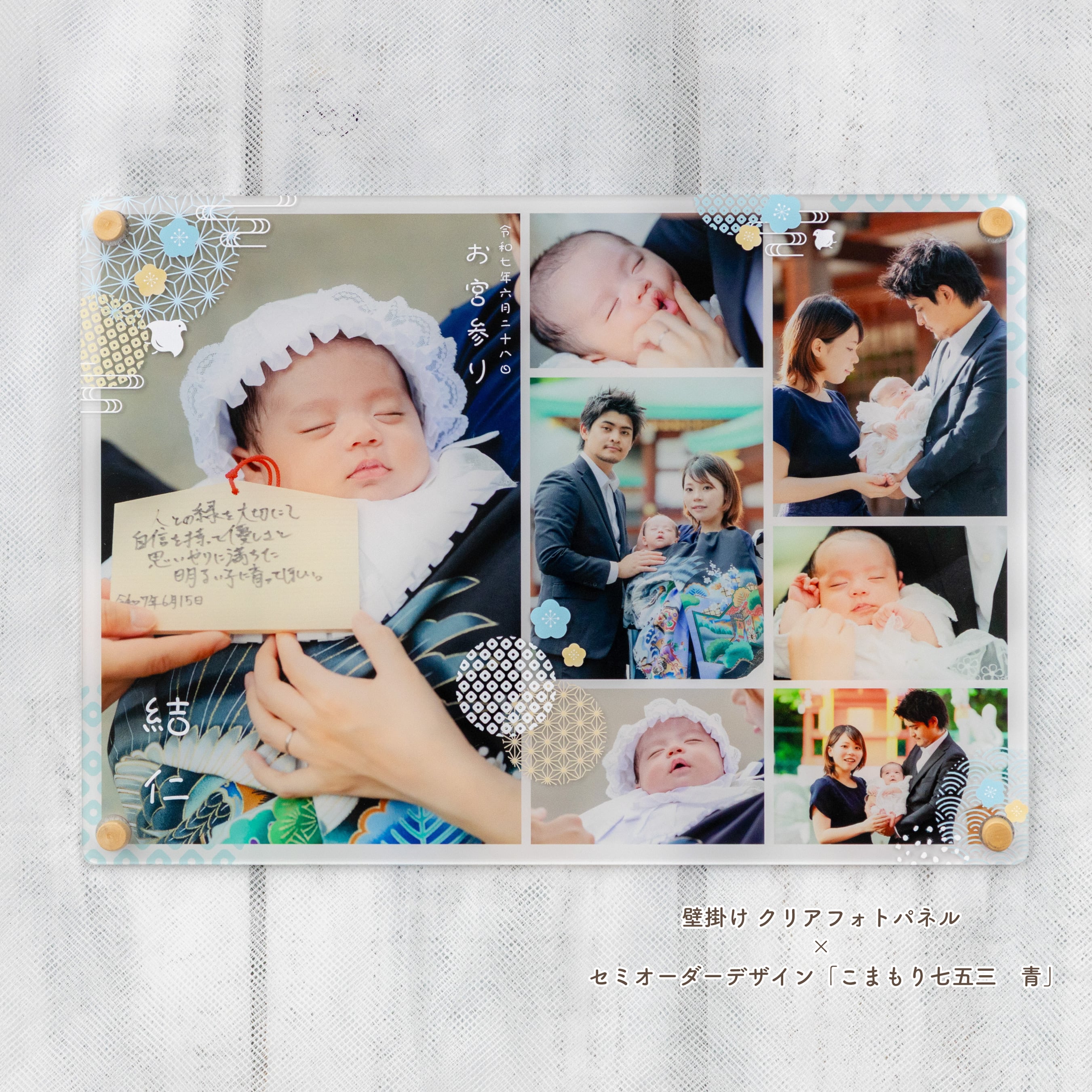 ♡カラー選べる♡「こまもり七五三」ワイド セミオーダーデザイン