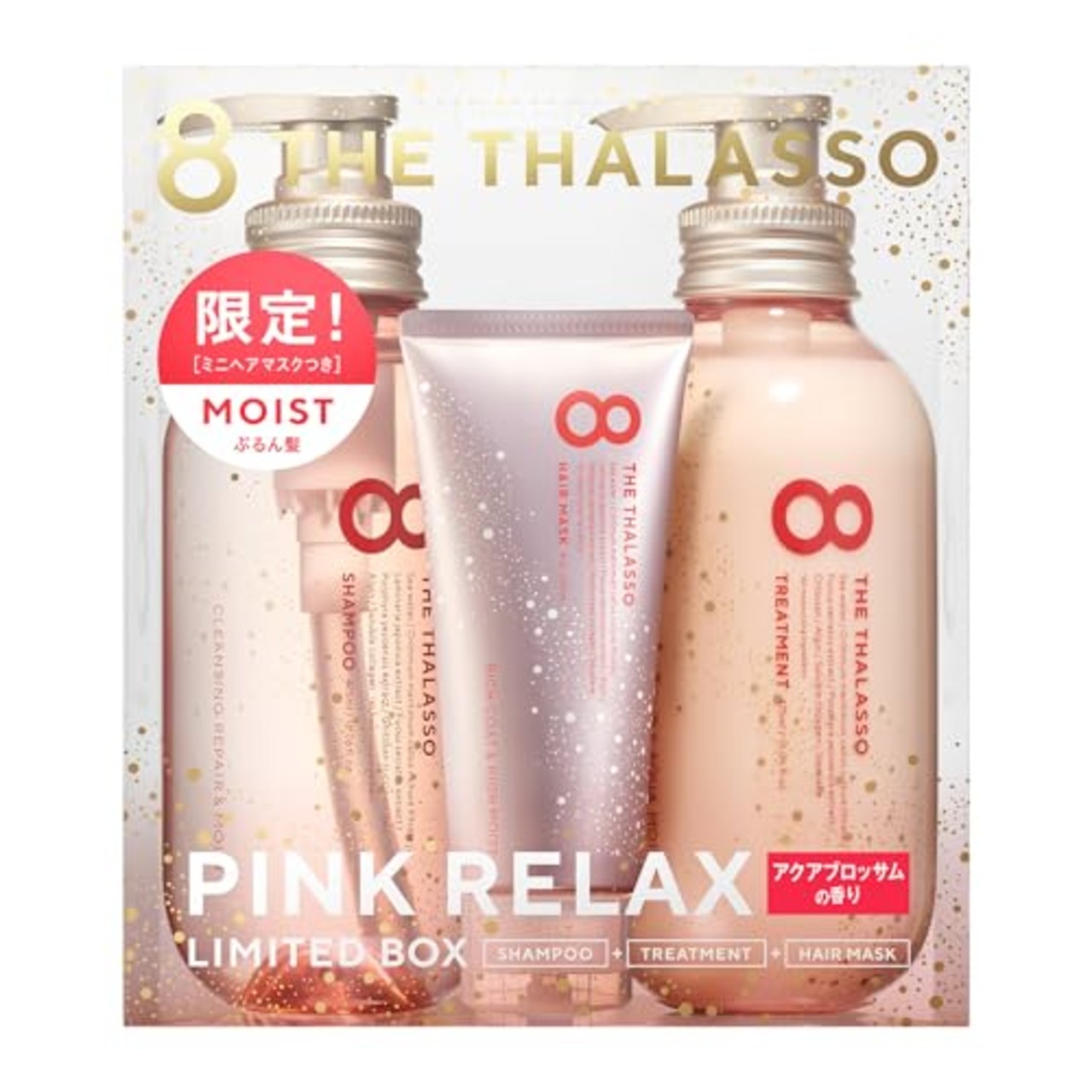エイトザタラソ モイストシャンプー＆モイストトリートメント ミニヘアマスク付き ピンクリラックス キット（アクアブロッサムの香り）