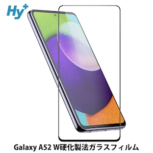 Hy+ Galaxy A52 5G フィルム SC-53B ガラスフィルム W硬化製法 一般ガラスの3倍強度 全面保護 全面吸着 日本産ガラス使用 厚み0.33mm ブラック