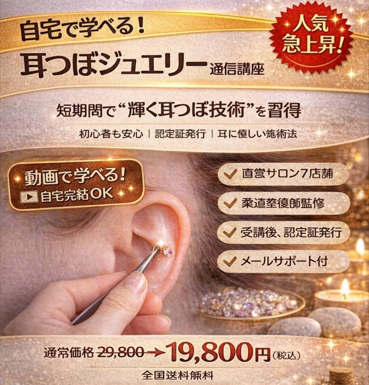 自宅で学べる！肩こりに特化したプロ向け！！肩こり改善セラピスト通信