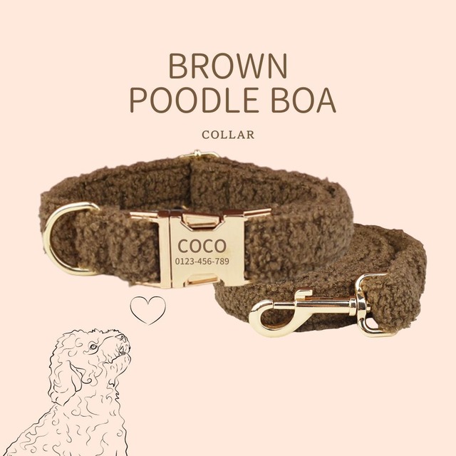【ブラウン×プードルボア】 迷子札付犬の首輪、選べるリード
