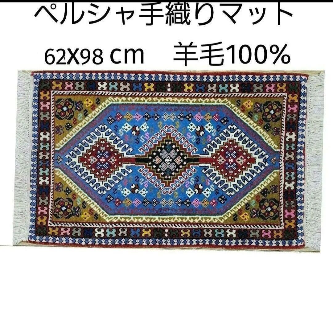 65x94cmパキスタン手織りシルク入マット(288)ギャッベ・ペルシャ 65x94cmパキスタン手織りシルク入マット(288)ギャッベ・ペルシャ