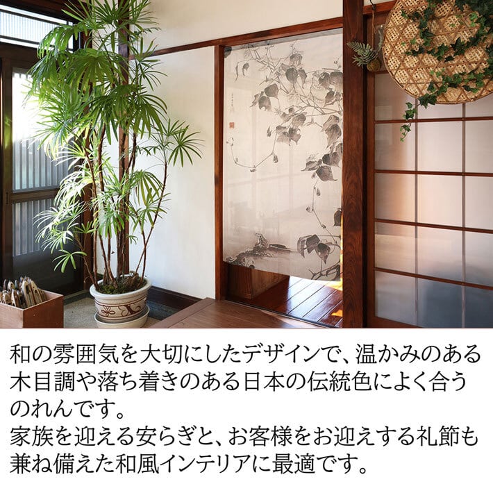 受注生産】のれん 伊藤若冲 隠元豆・玉蜀黍図 日本画 グッズ 名画